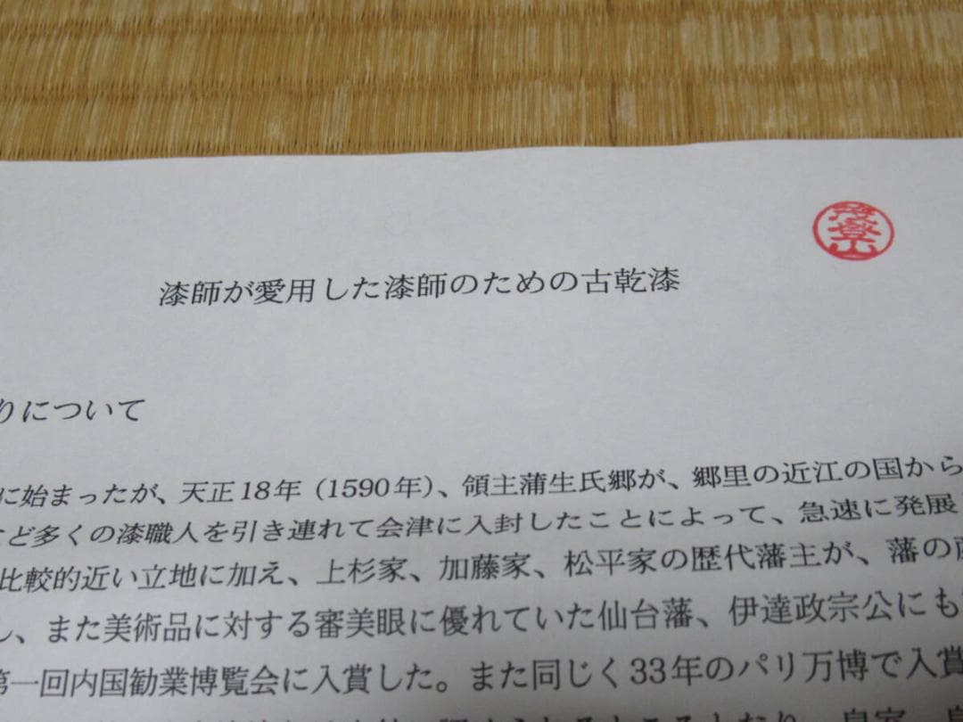 ◆極希少 唯一無二 1850年頃 箱入！会津塗 漆鉢 古乾漆 サンモトヤマ収集