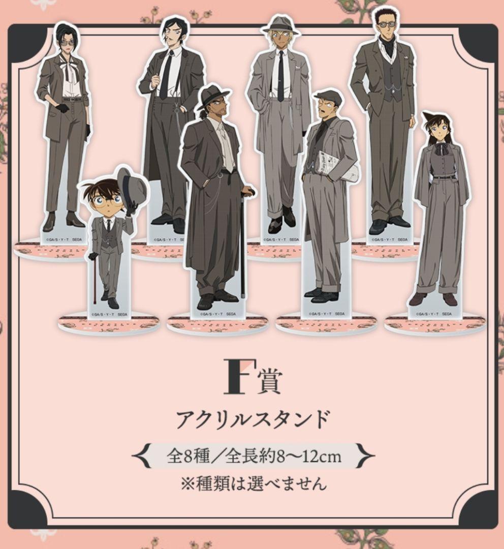 セガラッキーくじ 名探偵コナン　Vintage Look 1ロット未開封くじ券