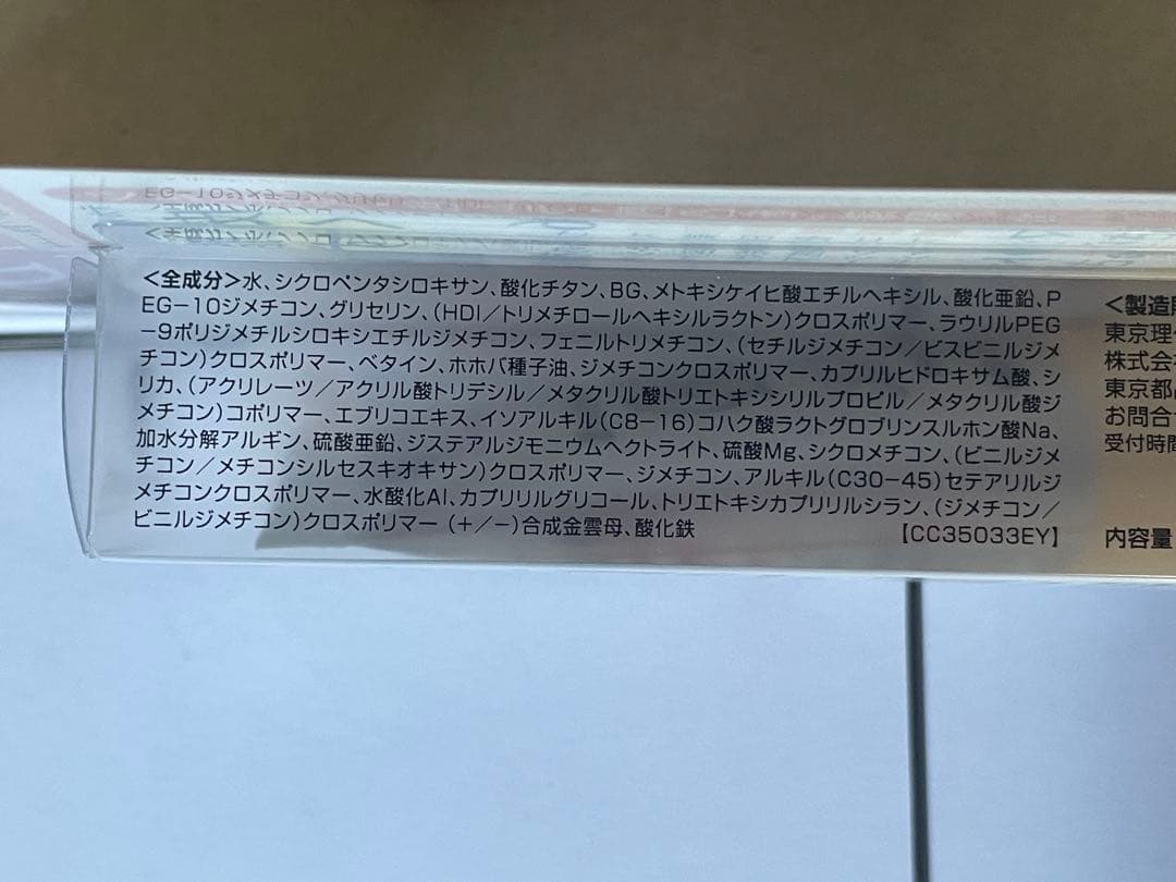 かに様限定 クリスチャンモード Lキープ BBクリーム ベージュオークル