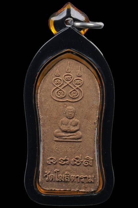 プラクルアン、守護、金運 、厄除け、悪魔払、御守り