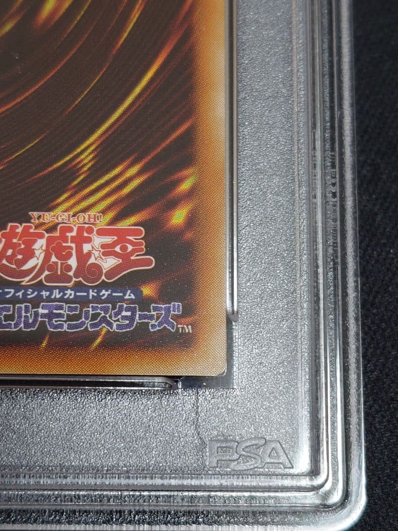 【PSA9】ハネクリボーLv10　レリーフ