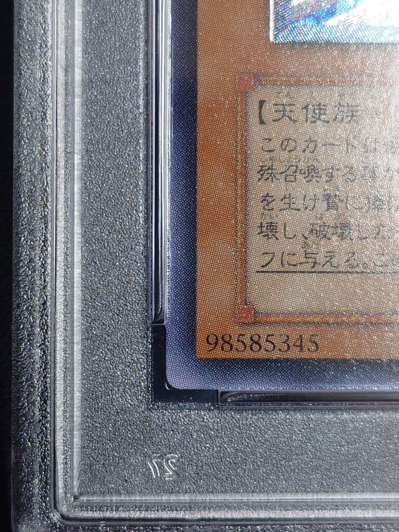 【PSA9】ハネクリボーLv10　レリーフ