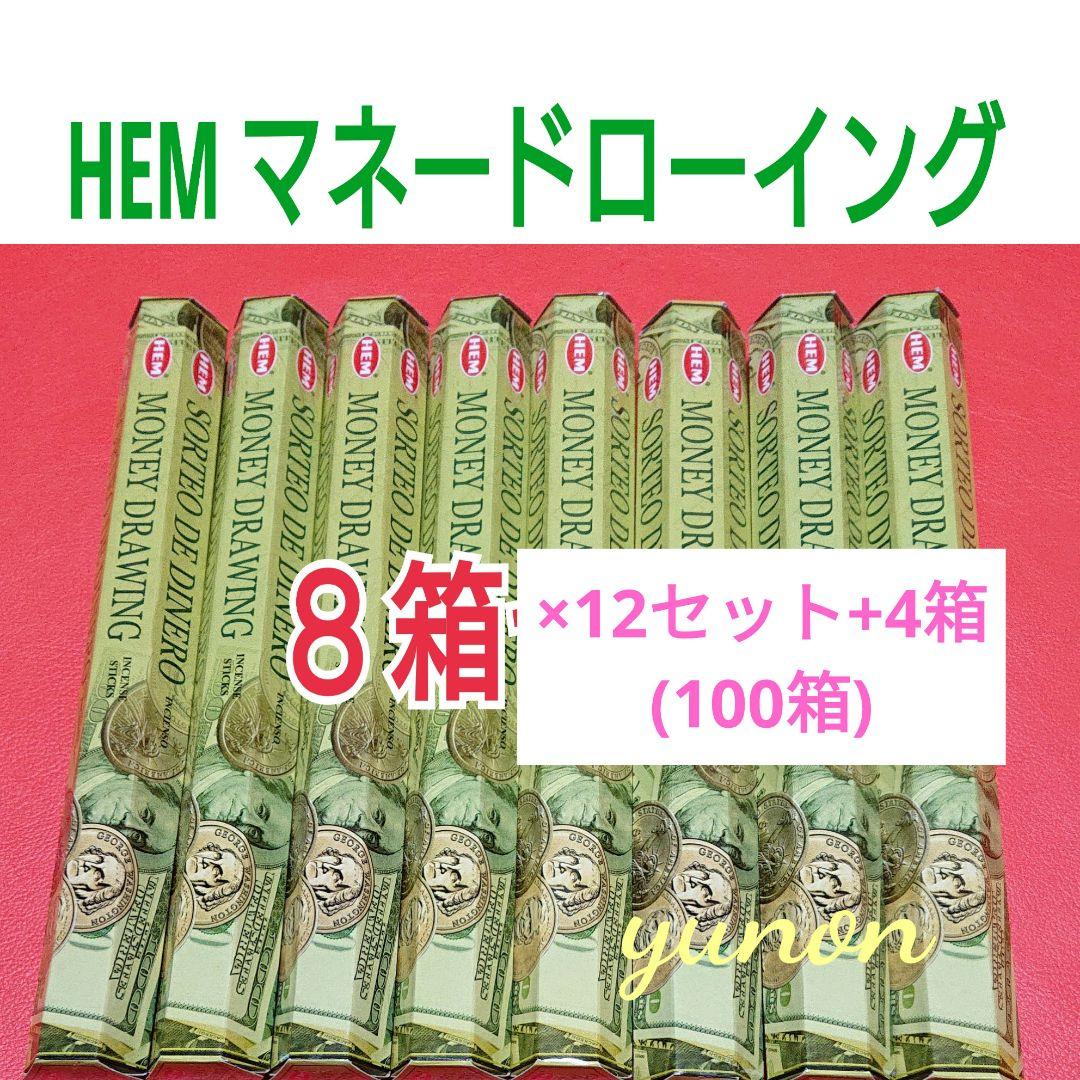 ぽん様＊284箱＊金運、アトラクト、マネードローイング、フランキンセンスミルラ