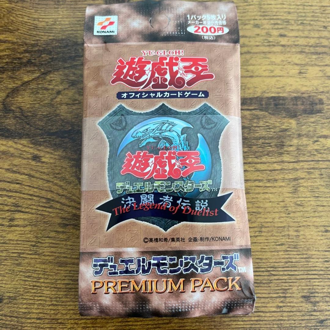 遊戯王 決闘者伝説 プレミアムパック 帯付き 10パックセット