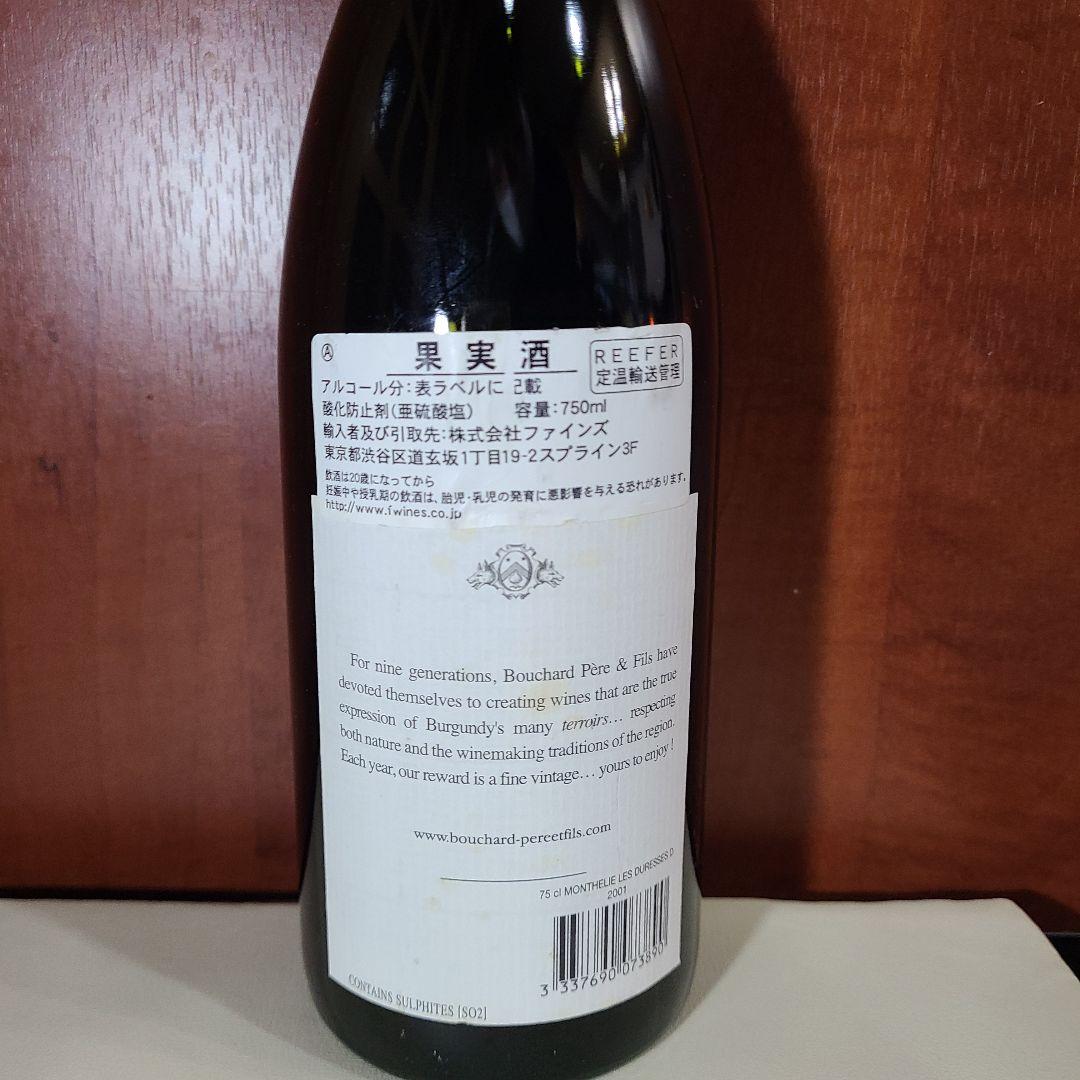 ドメーヌ・ブシャール・ペール・エ・フィス モンテリー レ・デュレス 2001