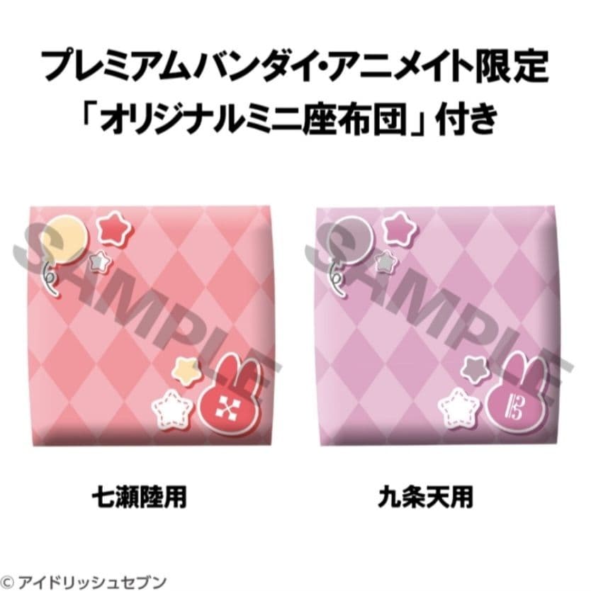 七瀬陸 九条天 るかっぷ アニメイト特典付き