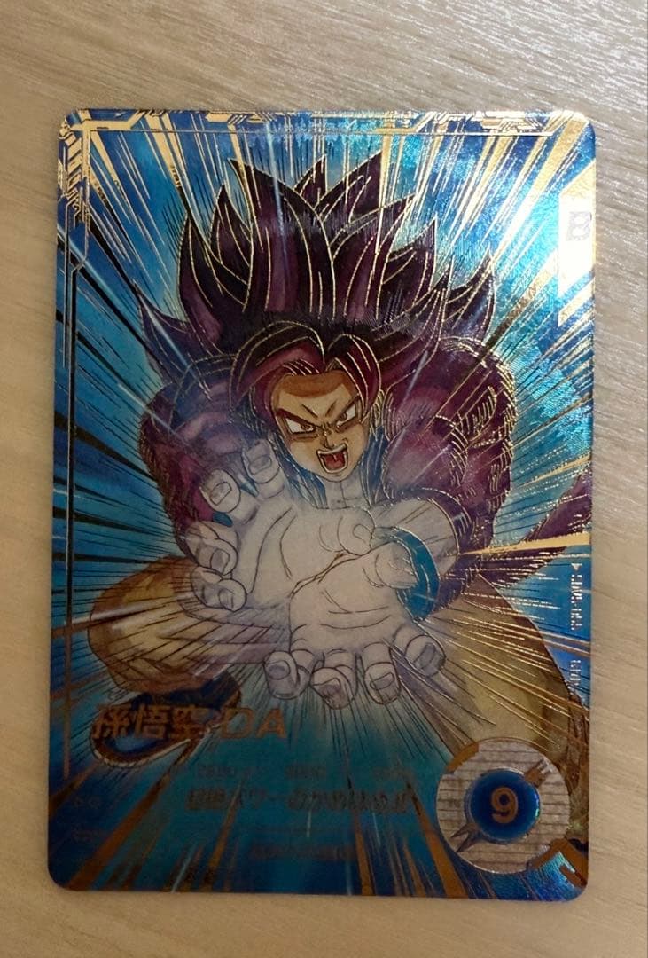 孫悟空:DA SDV5-055 パラレル ドラゴンボールスーパーダイバーズ