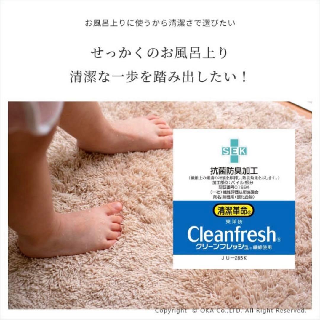 【新品未開封】大判で使い勝手抜群◎乾度良好バスマット2枚ベージュ70×100