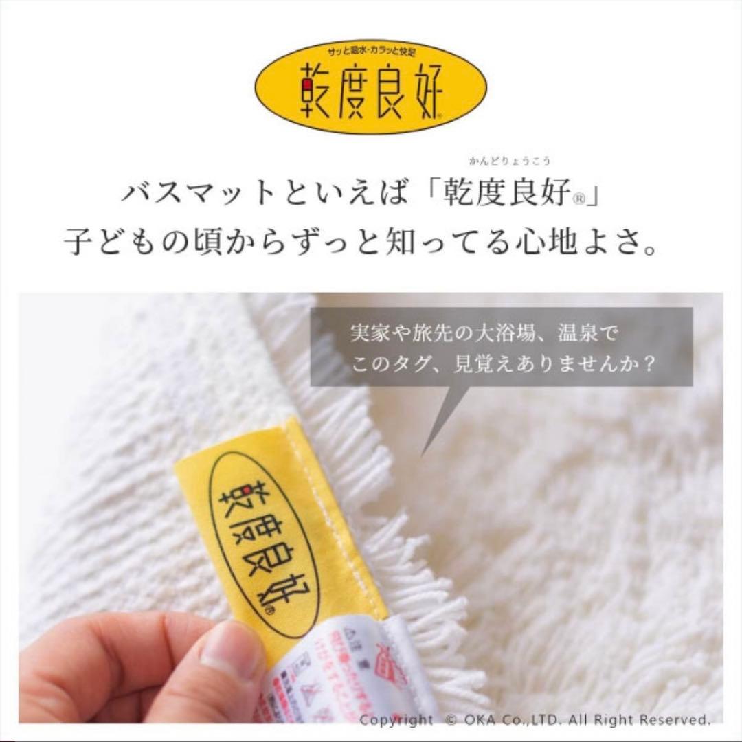 【新品未開封】大判で使い勝手抜群◎乾度良好バスマット2枚ベージュ70×100