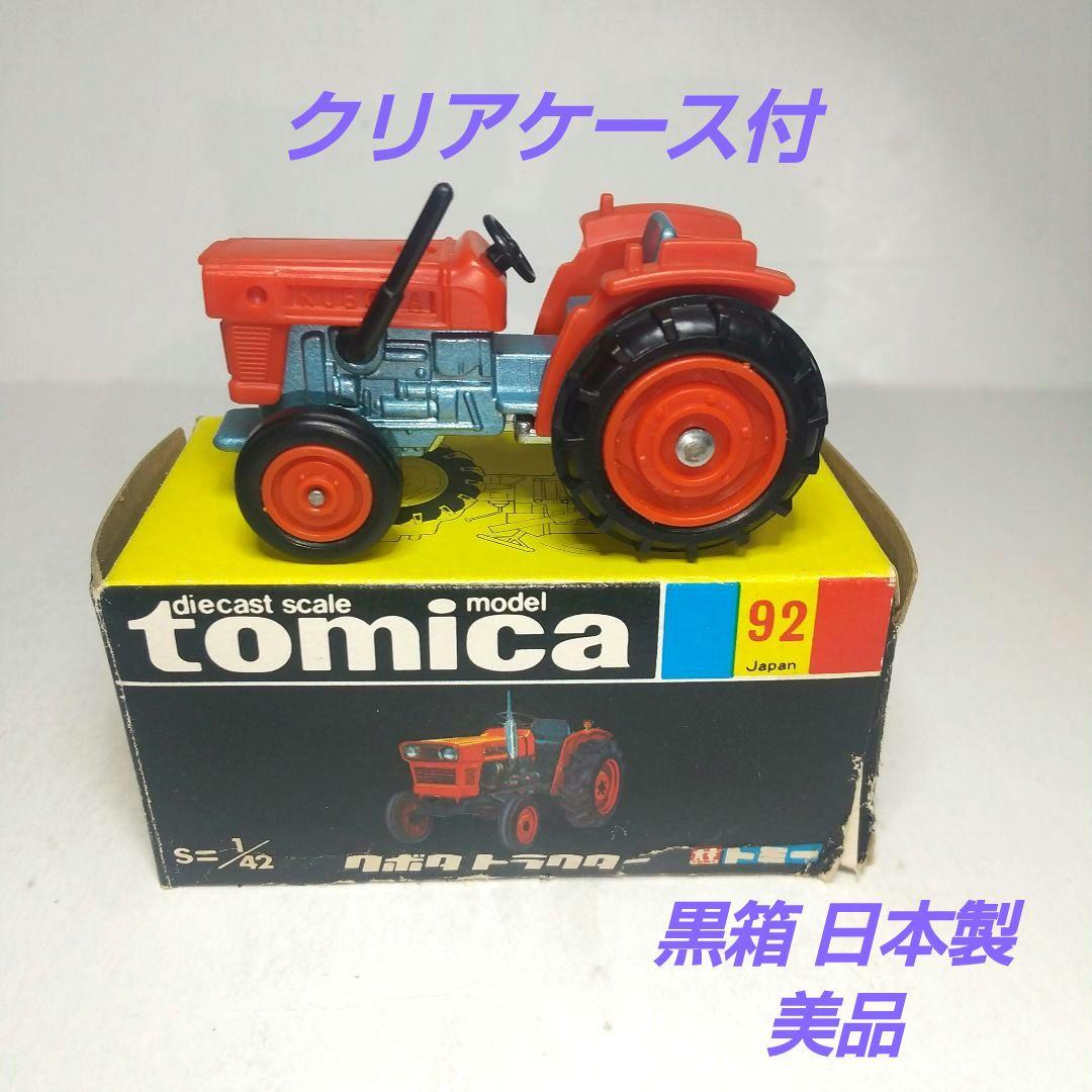 (3508)トミカ 黒箱 日本製 クボタ トラクター