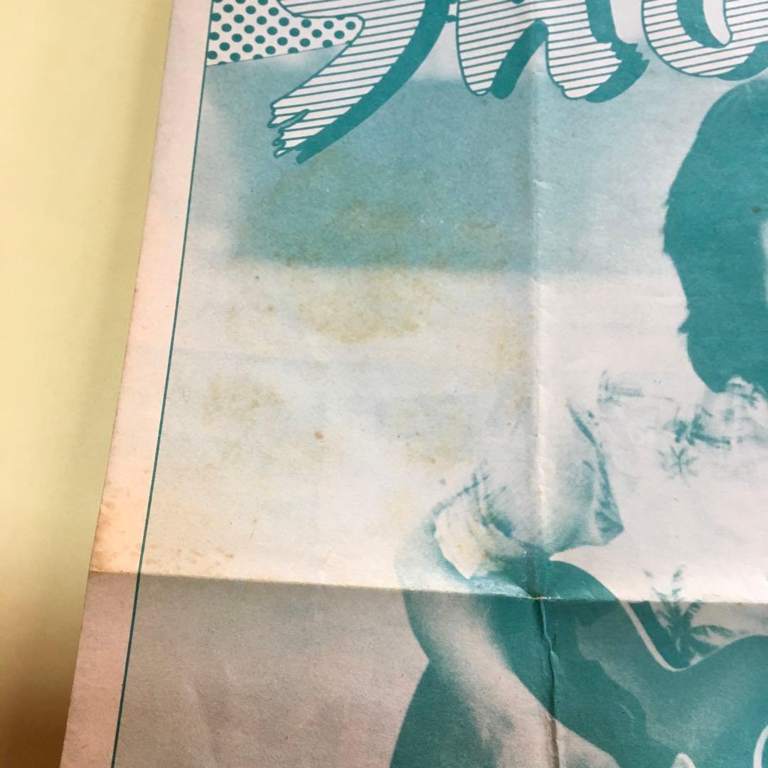 浜田省吾　ファンクラブ会報セット