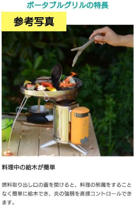 【未使用美品】BioLite バイオキャンプストーブ＆ポータブルグリルセット