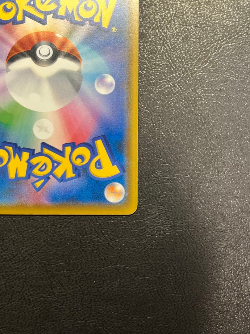 ピカチュウex SAR 234/193 メガドリームex