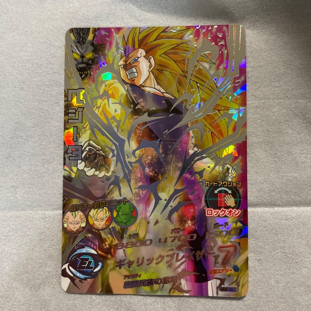 ドラゴンボールヒーローズh4弾ベジータSEC