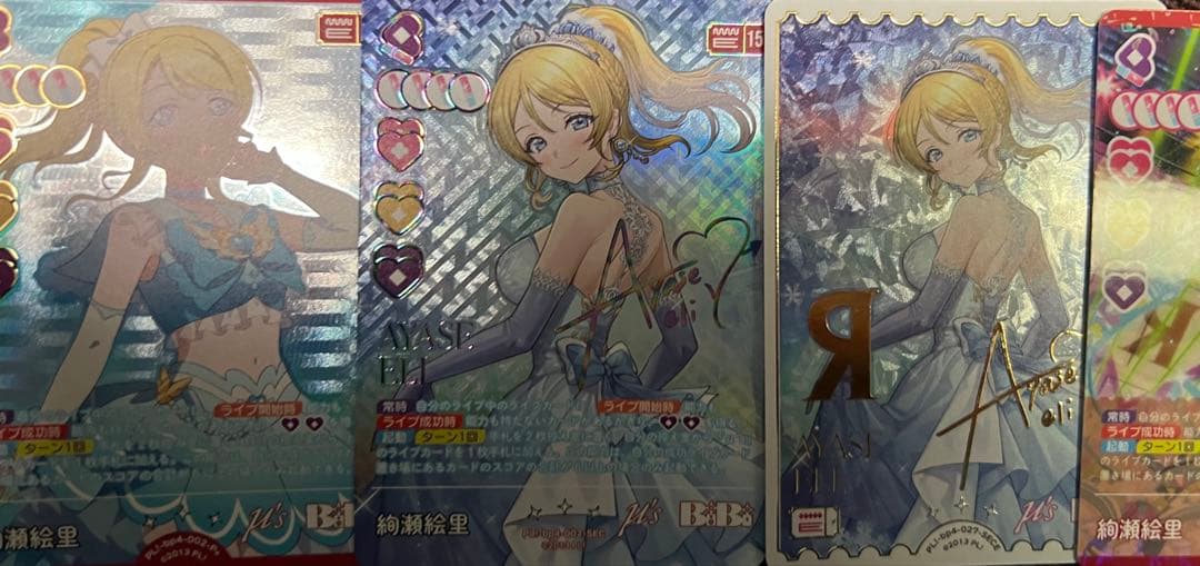 絢瀬絵里 ラブカ sec sece セット