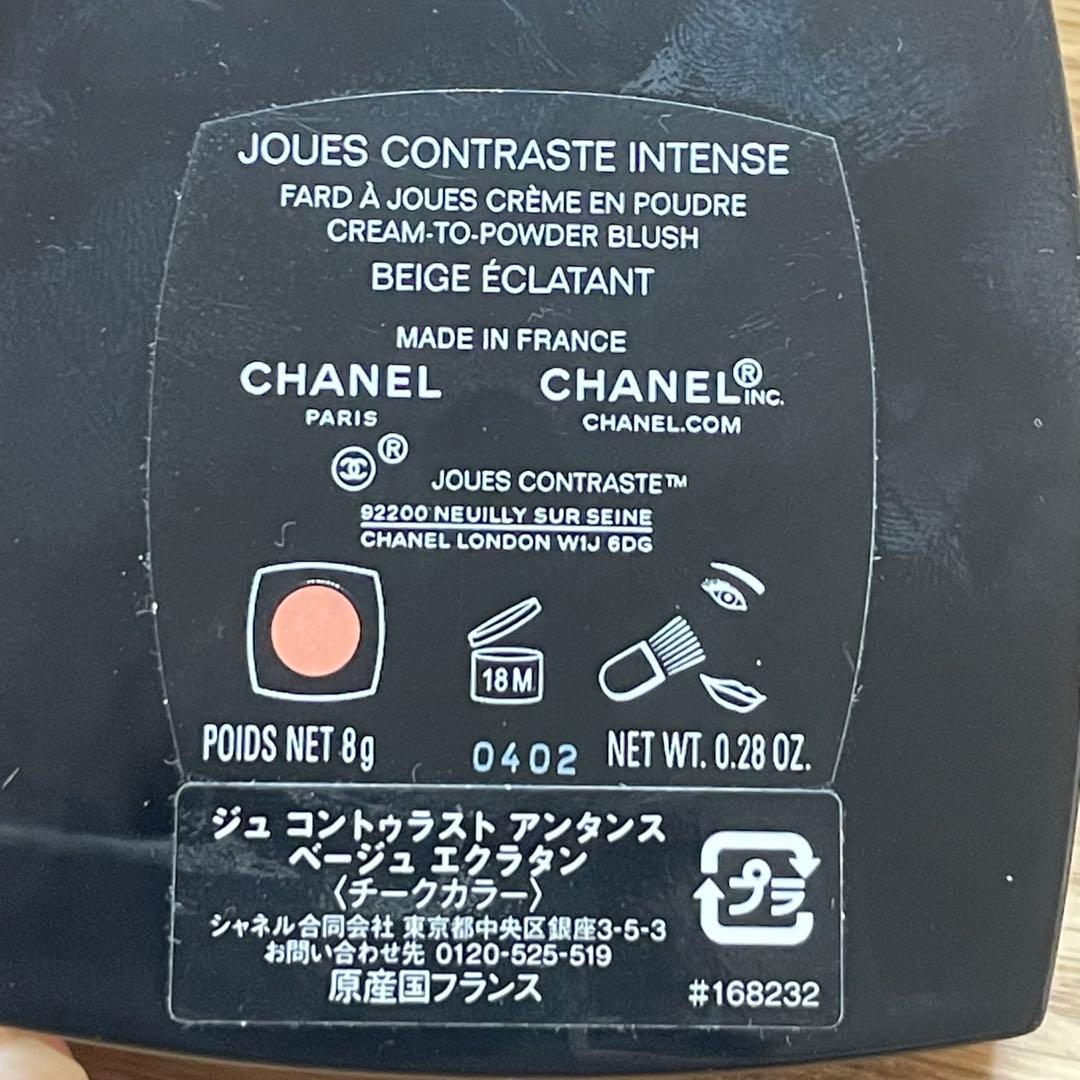 CHANEL MAC コスメ 3点セット