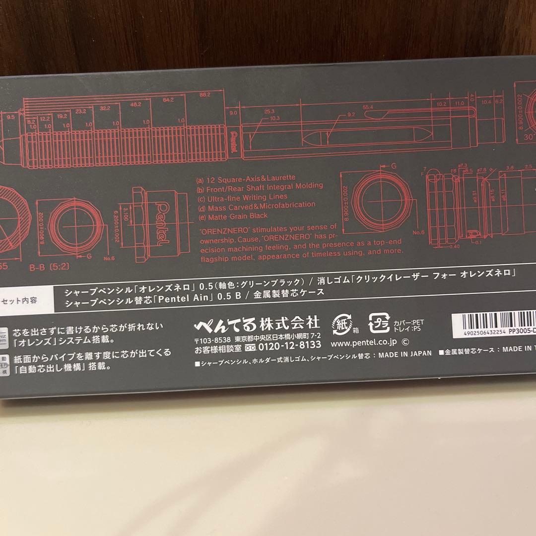 【限定】Pentel Orenz Neroオレンズネログリーンブラック0.5mm