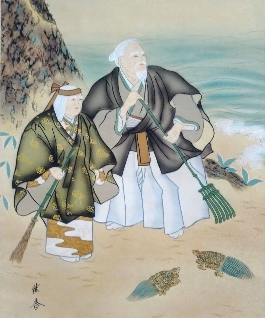 中島佳香作　吉祥・招運・縁起の日本画「高砂」