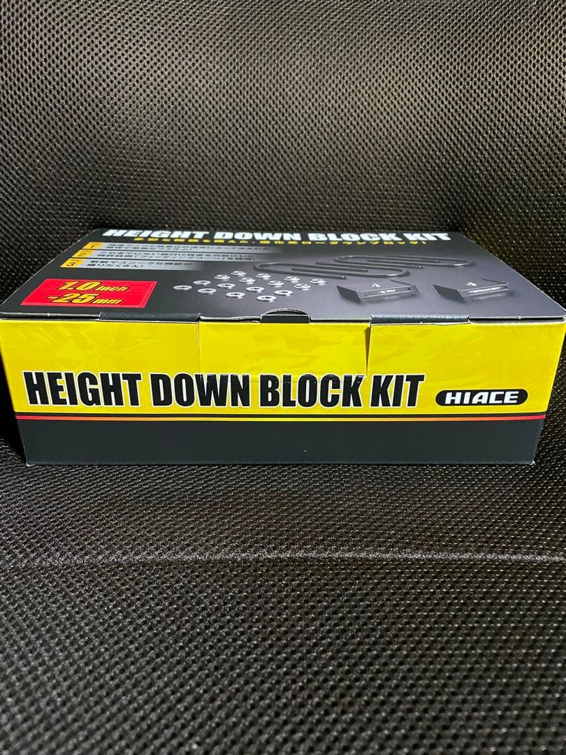 ハイトダウンブロックキット ［1.0インチ/-25ミリ］ SDB10H