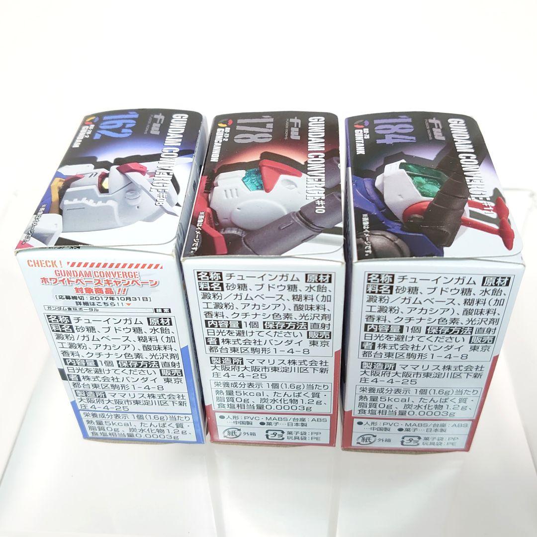 未開封品3点セット ガンダムコンバージ 地球連邦軍 V作戦セット