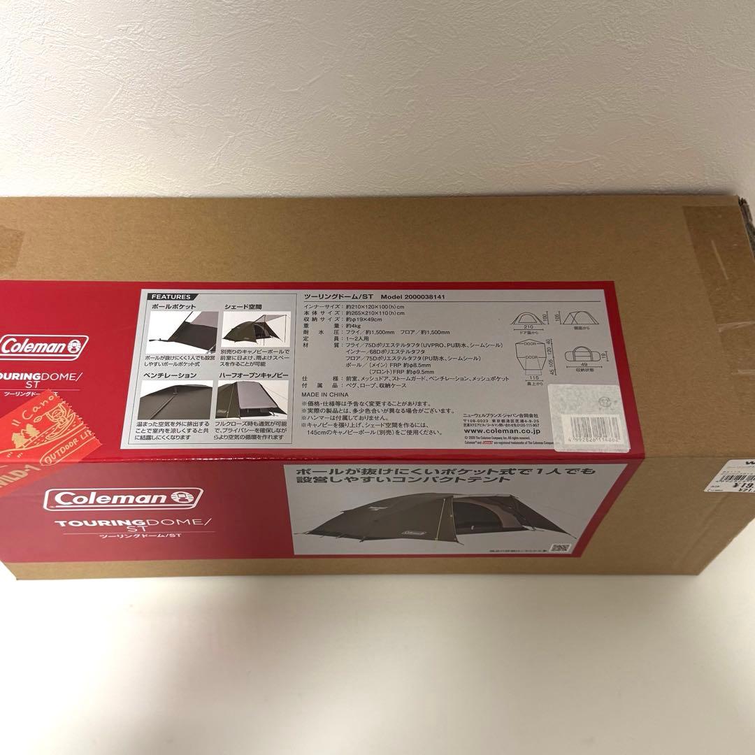 コールマン　ツーリングドームST 新品　未開封　送料込