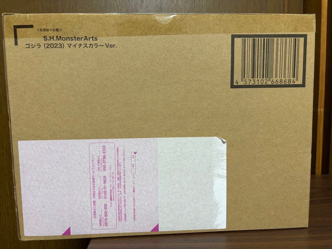 【S.H.MonsterArts】ゴジラ（2023） マイナスカラーVer.