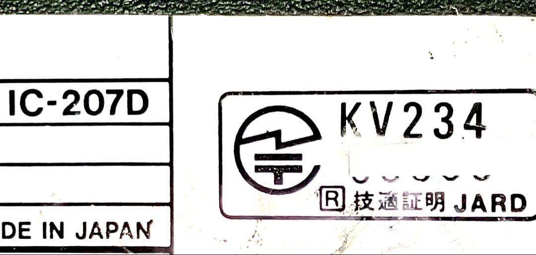 アイコム IC-207D 50w アマチュア無線機
