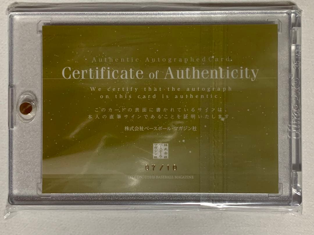 BBM 2016 ホークス FLY ON 柳田悠岐 直筆サインカード 10シリ