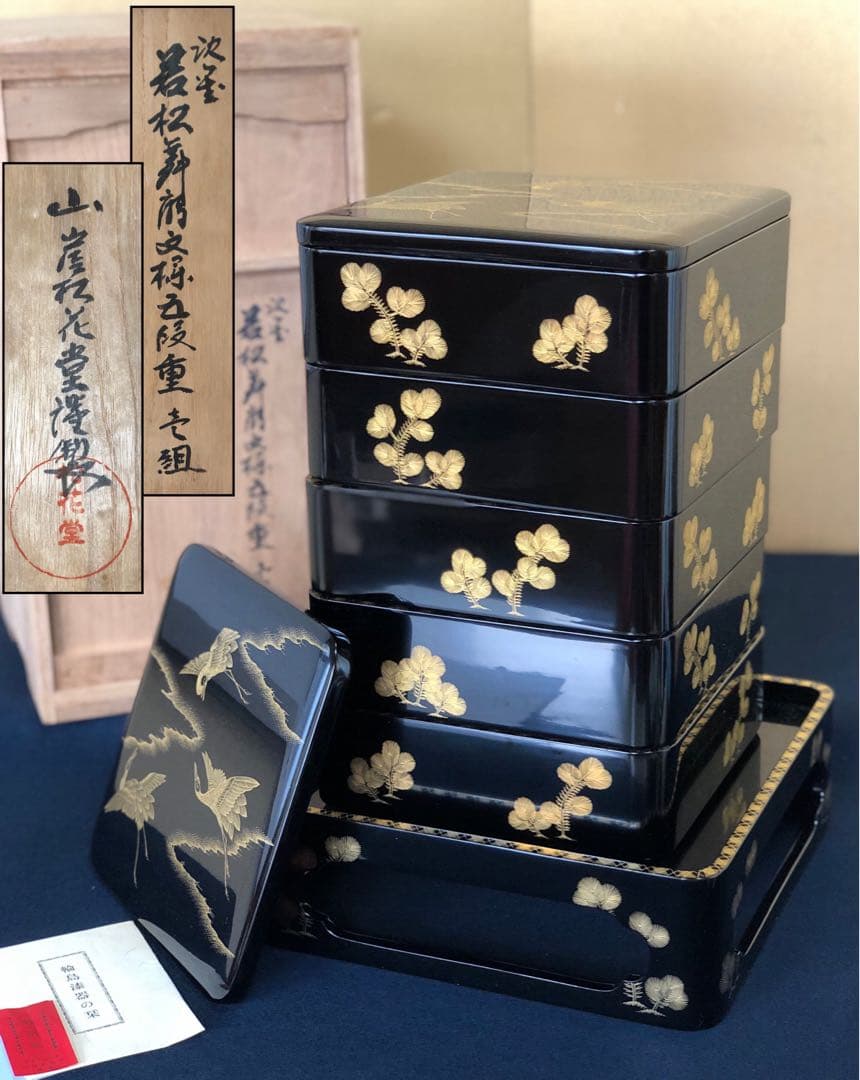 《R》輪島塗 沈金若松舞鶴 五段重 替蓋 台付 山崖松花堂謹製 251222か2