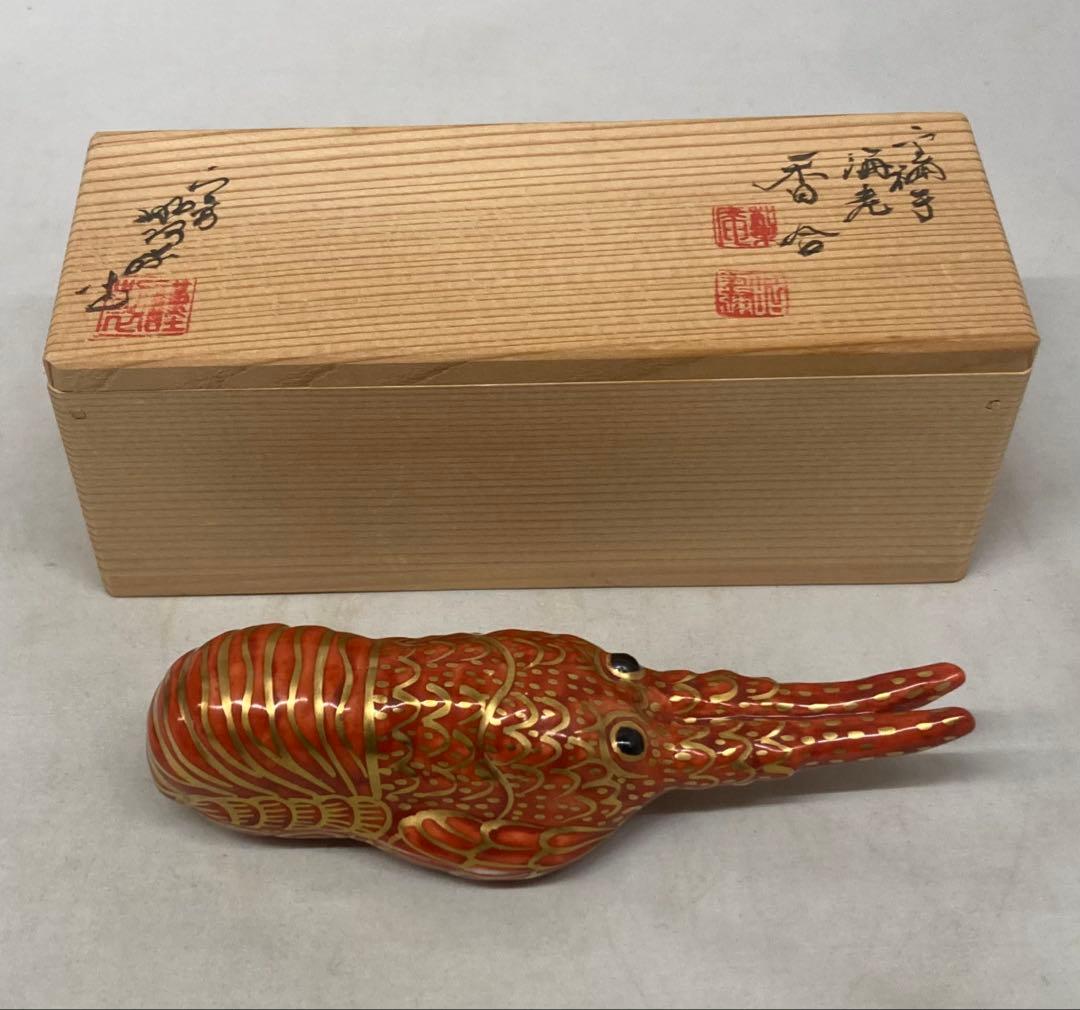 B525s「金襴手海老 香合」高野昭阿弥造　共箱　平安　茶道具　香道具