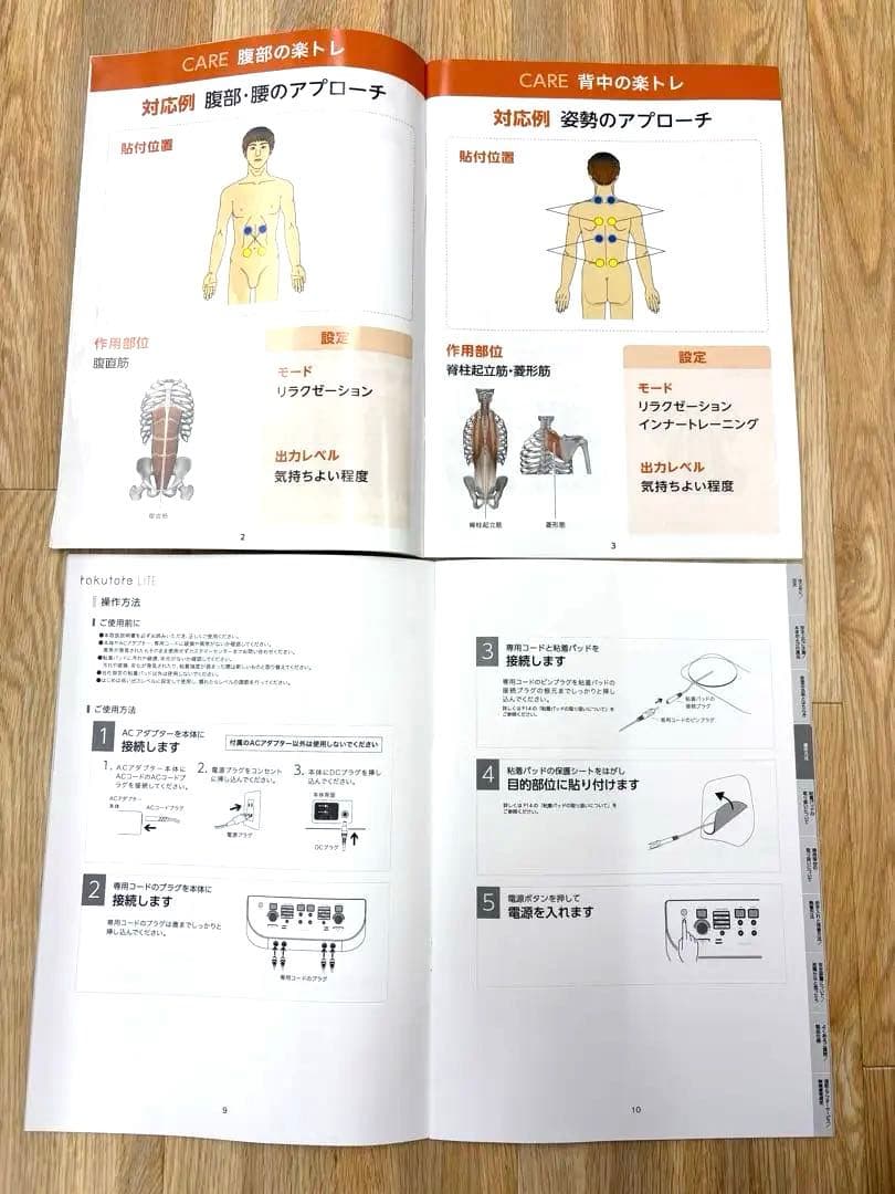 複合高周波EMS「rakutore LITE（ラクトレ ライト）」※豪華セット付