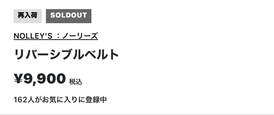 （今季）新品同様 NOLLEY'S 黒リバーシブルレザーベルト ゴールドバックル
