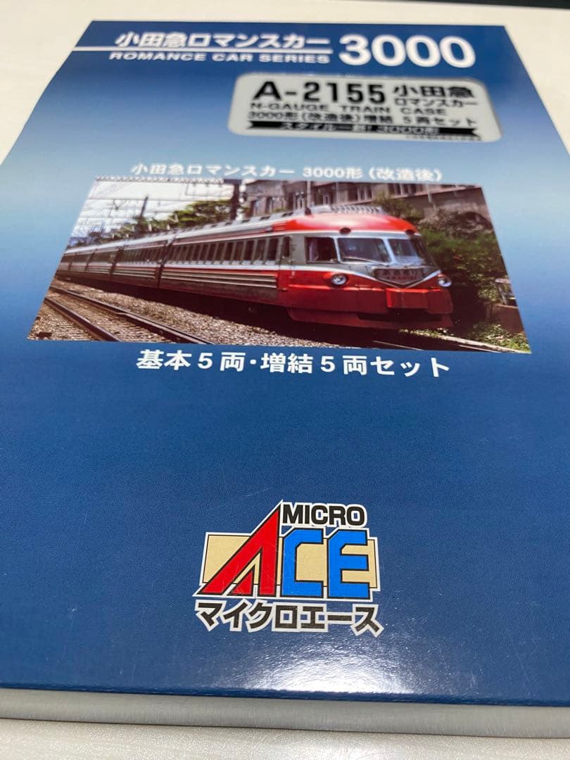 Nゲージ、小田急いろいろセット