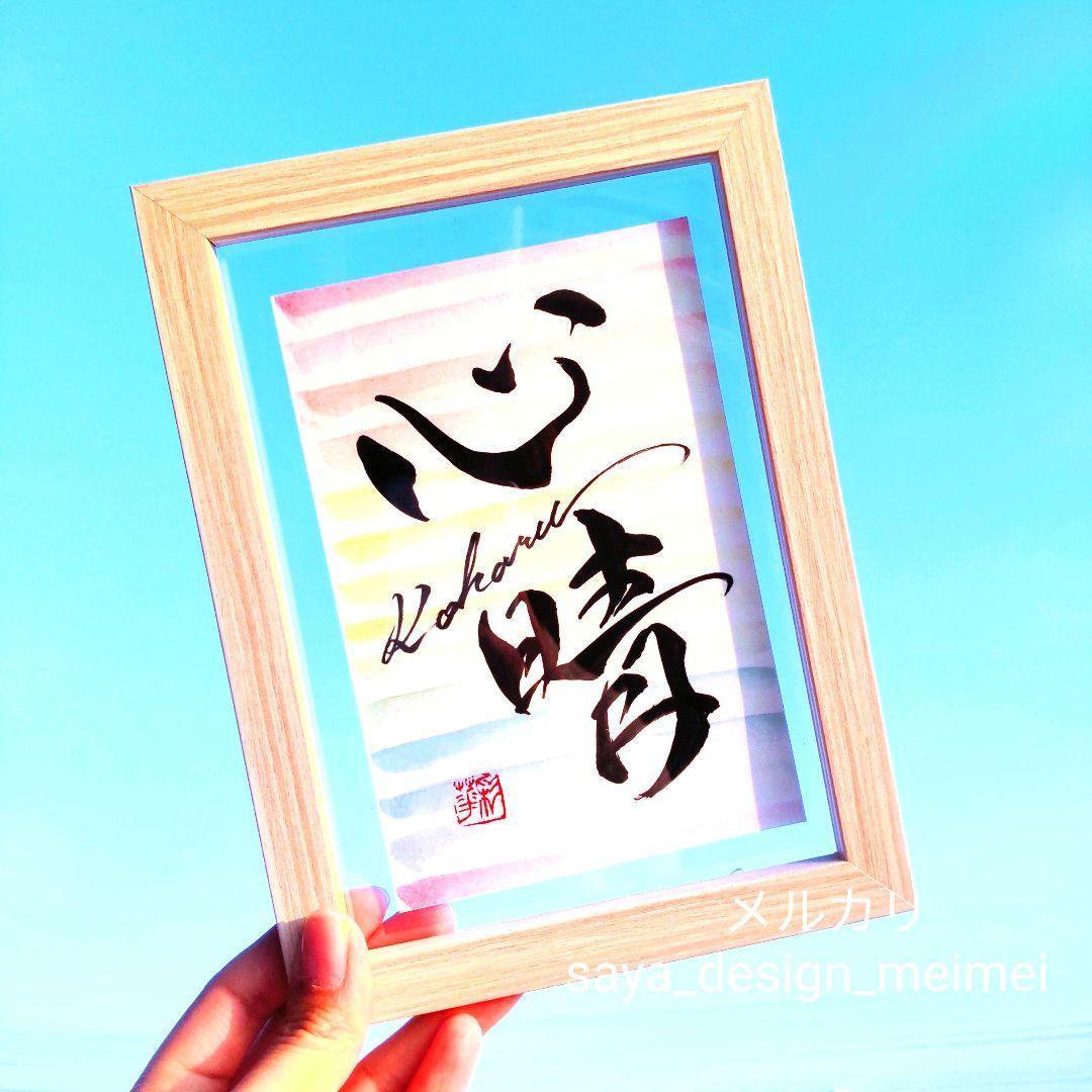 yuskinev様用【20%OFF❀】水彩ハガキ オーダーデザイン　命名書