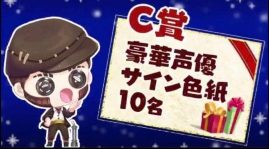 声優サイン色紙【IdentityV第五人格】泥棒・小西克幸