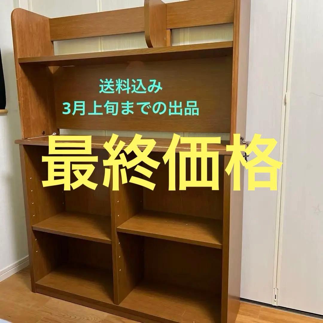 小島工芸　木製 本棚