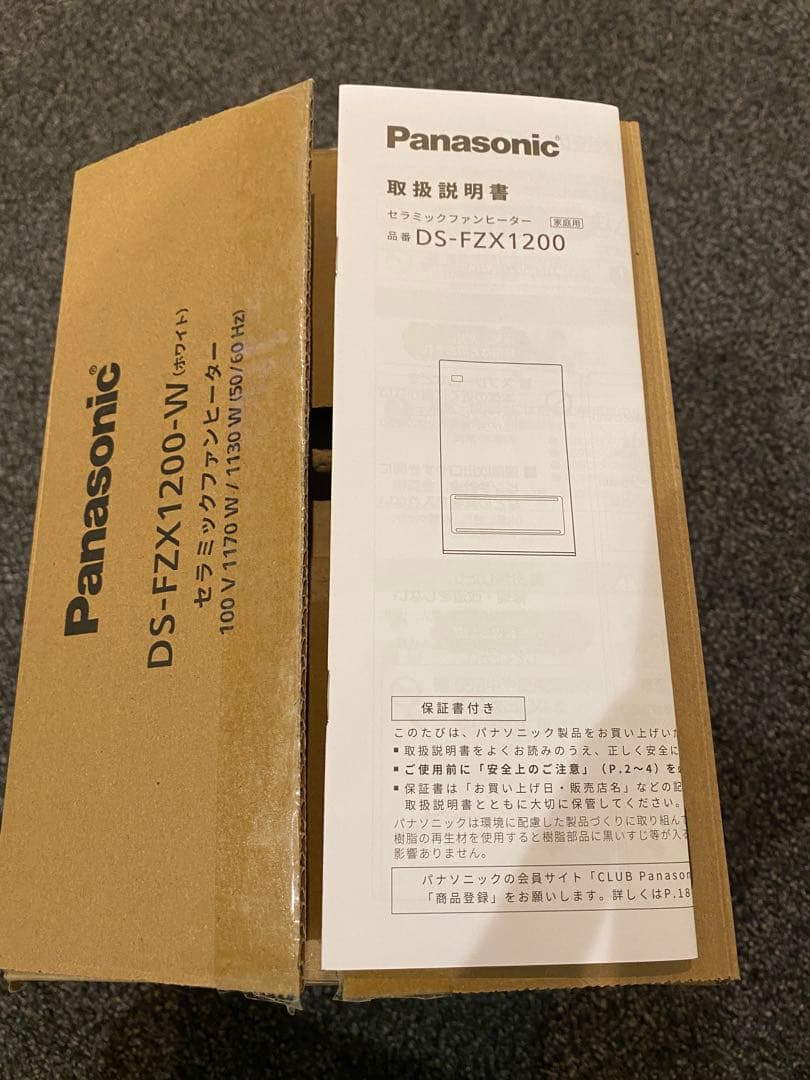 ほぼ新品 セラミックファンヒーター 2025年製