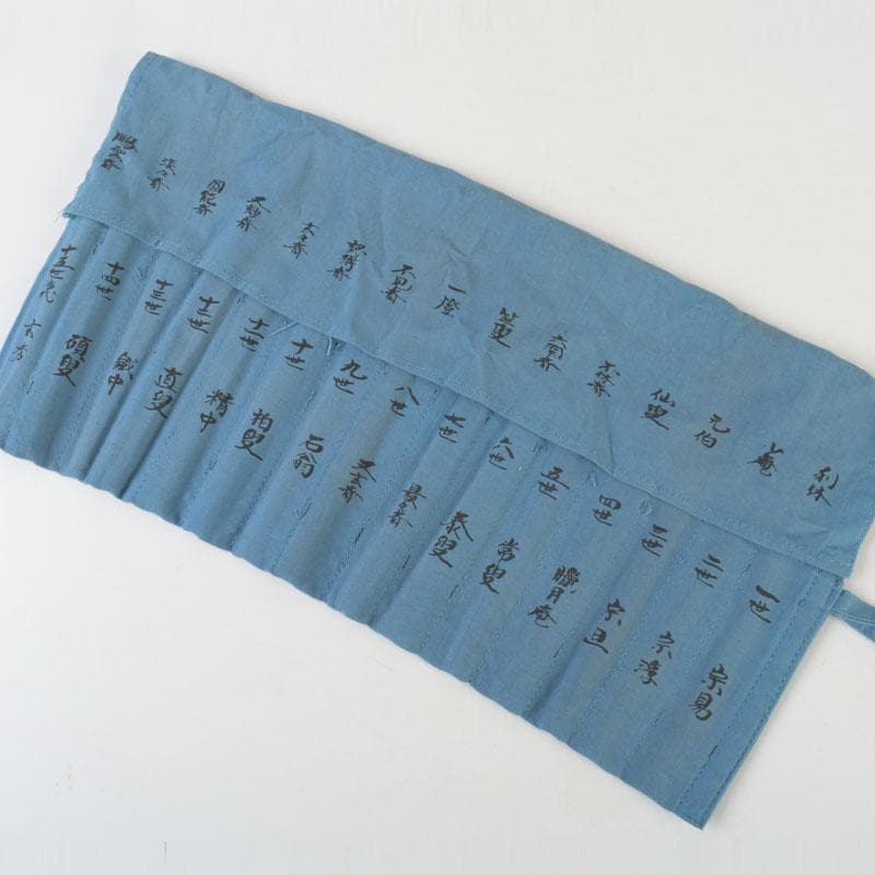 茶道具　茶杓師　影林宗篤作　歴代茶杓集　十五点揃　共箱　V　9882