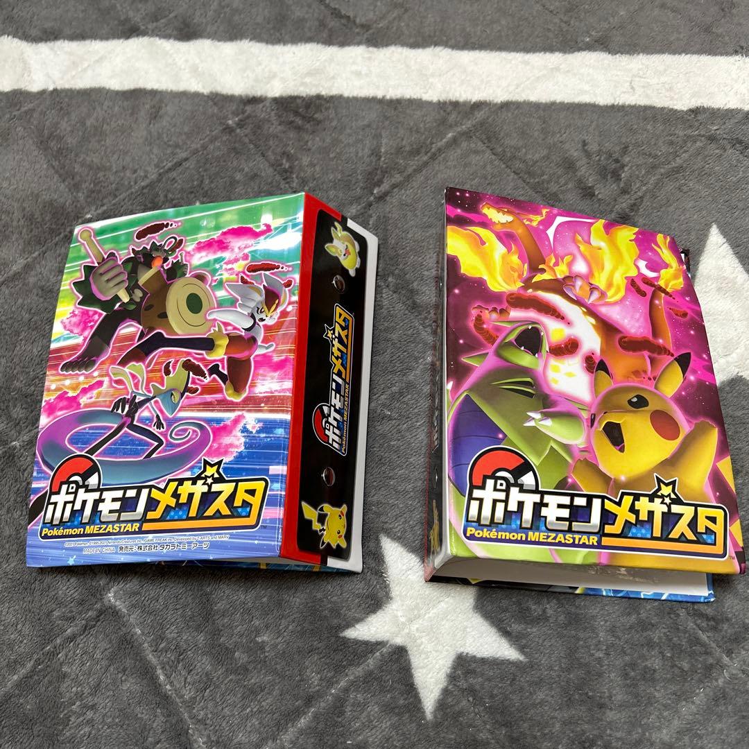 メザスタ　引退品　最終値下げ