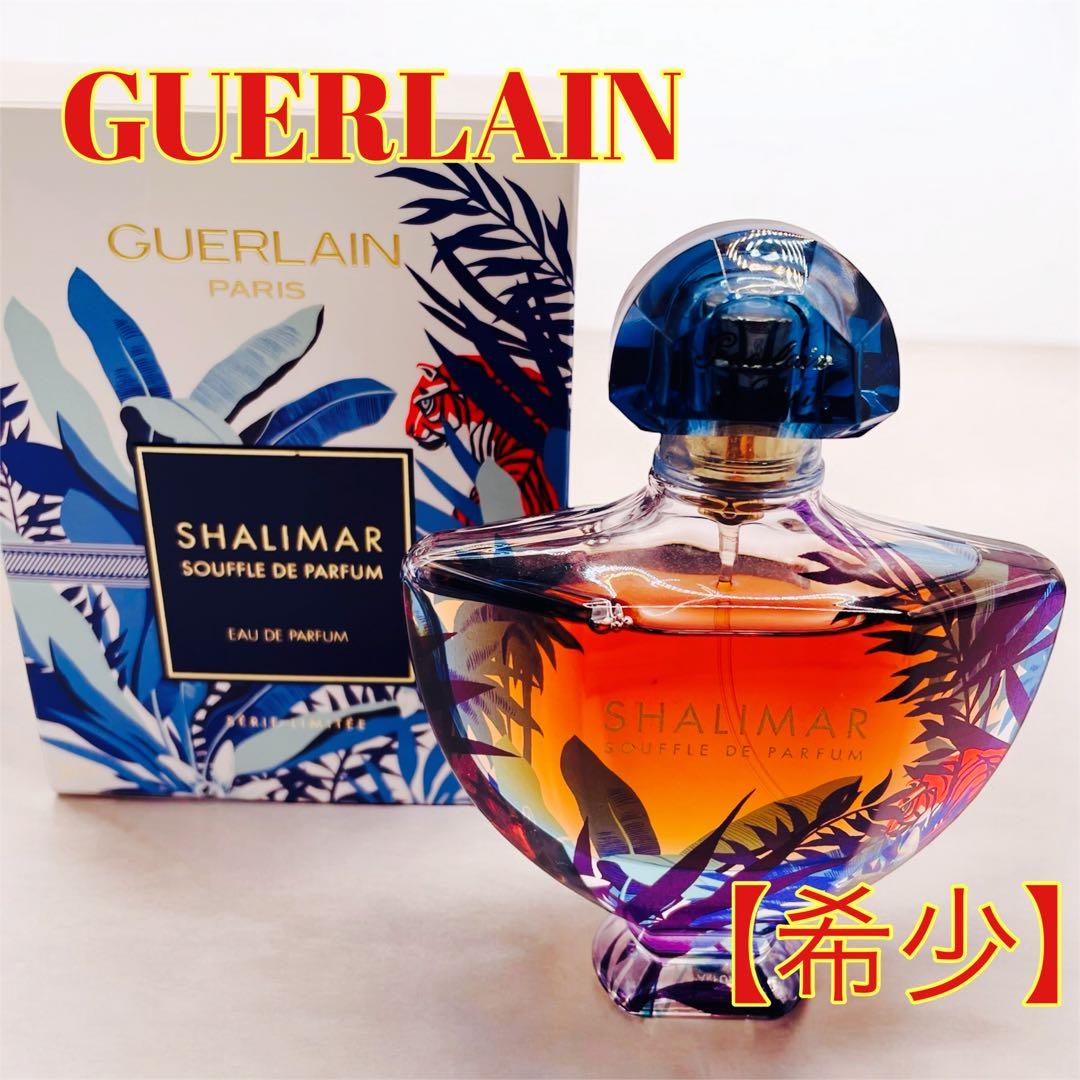 【希少・最安値】GUERLAIN ゲラン フレグランス 50ml 香水