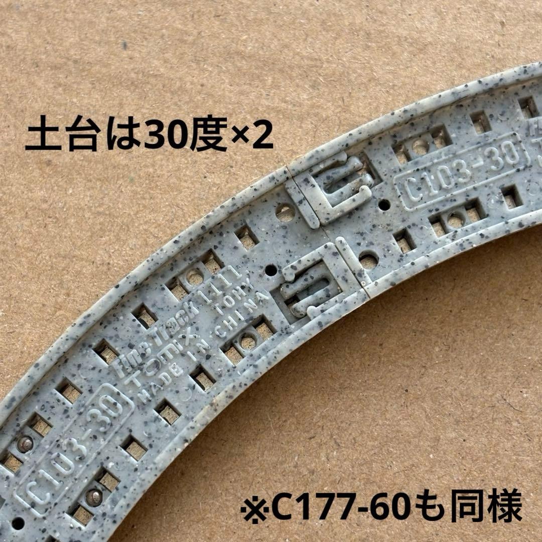 Nゲージレール　106本他パーツ詰合せ　トミックス　ファイントラック