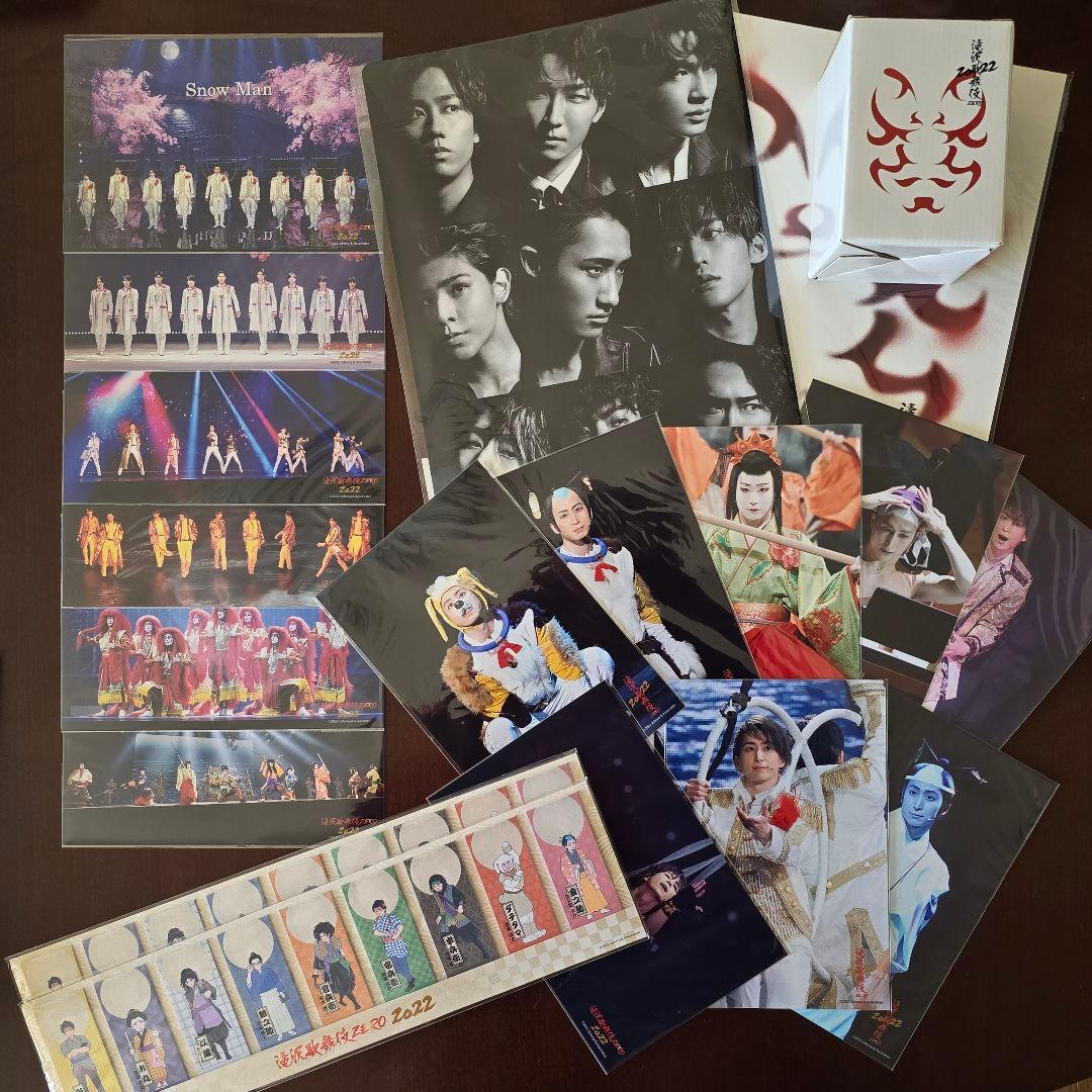 佐久間大介　グッズ　まとめ売り