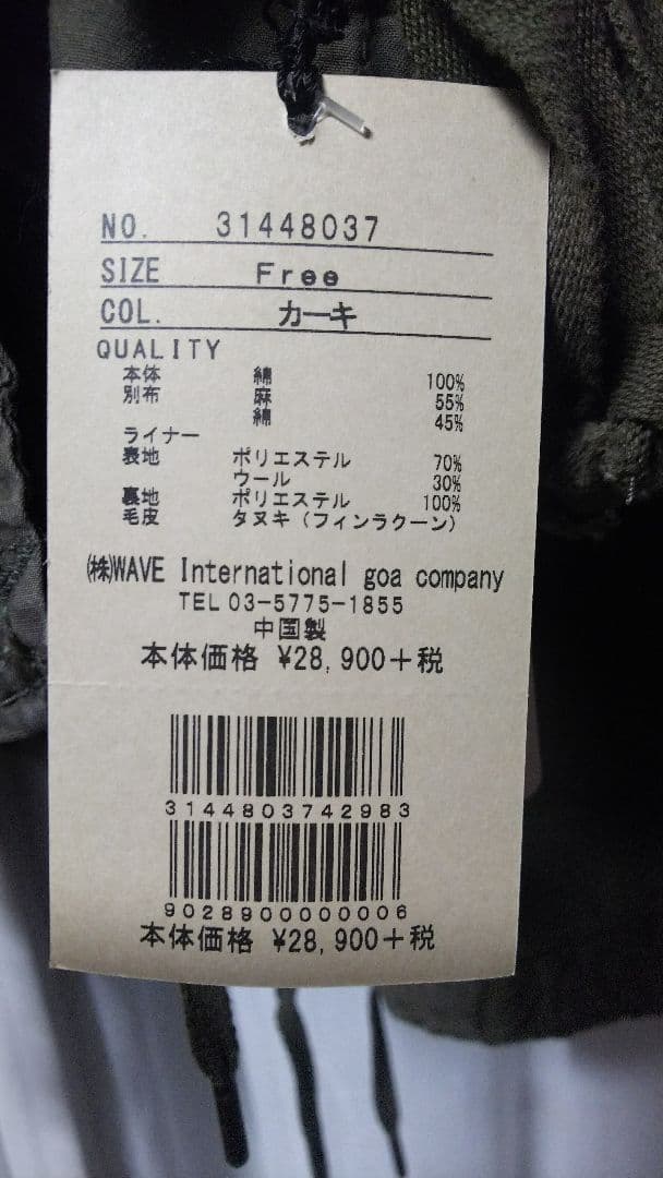 RiRigoaモッズコート新品