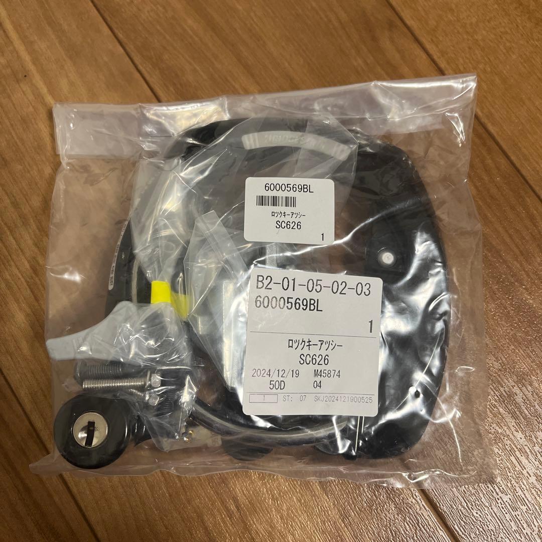 ブリヂストン　ロックキーASSY sc626