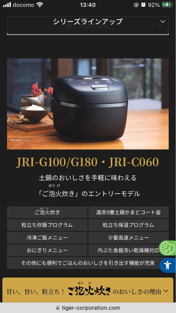 なりたさま専用