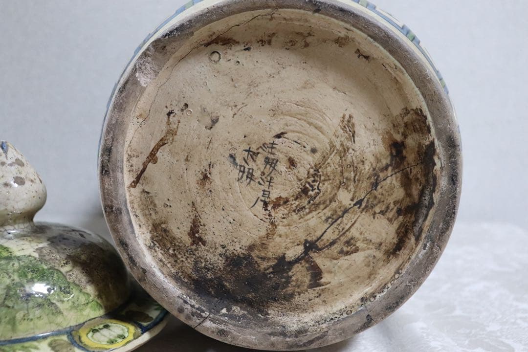 京焼の名工　仁清　大瓶　木箱付　送料込み250526