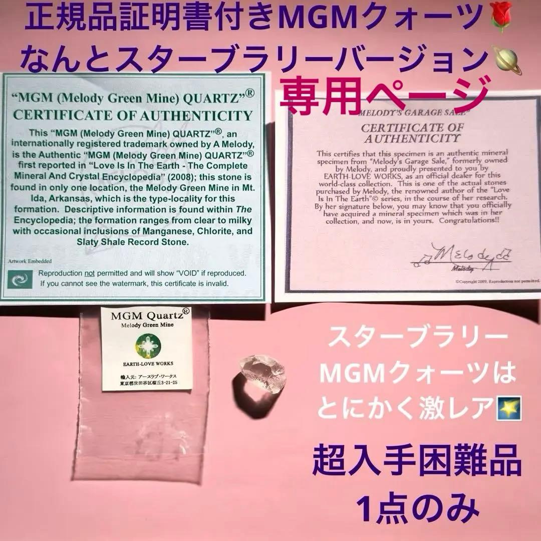 【専用ページ】mokoさま リクエスト 2点 おまとめ商品