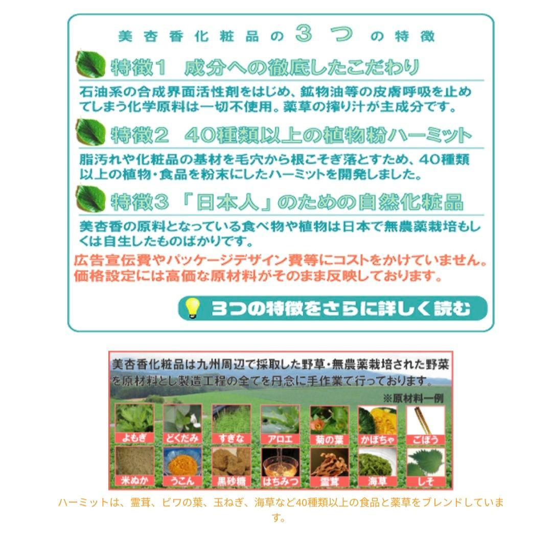 MIHIKA ESローション 110ml apricot 美杏香