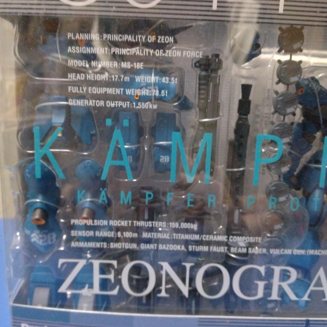 ZEONOGRAPHY #3011 ケンプファー [ケンプファー(試作機)]