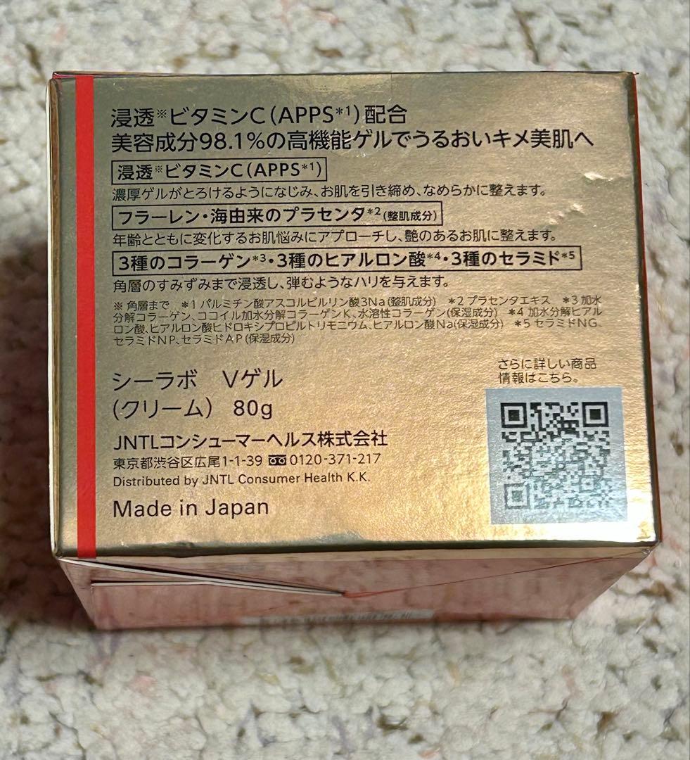 新品未使用　ドクターシーラボ VC100ゲル Vゲル 80g 2個